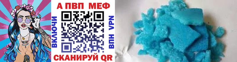 APVP СК  Купить закладки  Кукмор 