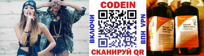 Кодеин Purple Drank  Купить где  Кукмор 