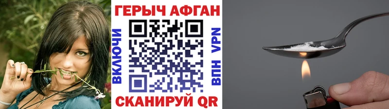 ГЕРОИН белый  Купить где  Кукмор 