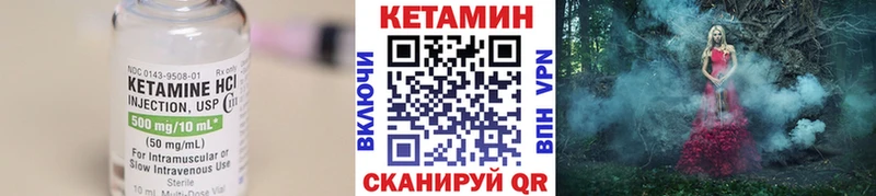 Купить где  Кукмор  КЕТАМИН VHQ 