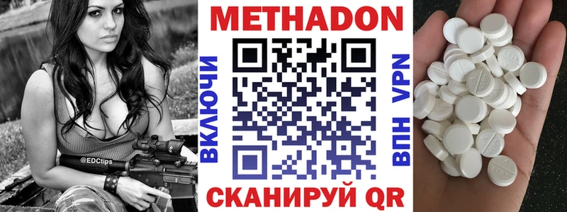 Купить закладки  Кукмор  Метадон VHQ 
