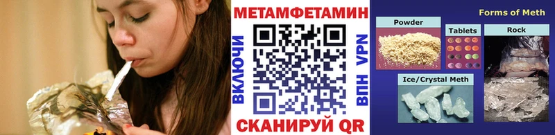 МЕТАМФЕТАМИН винт  Купить закладки  Кукмор 