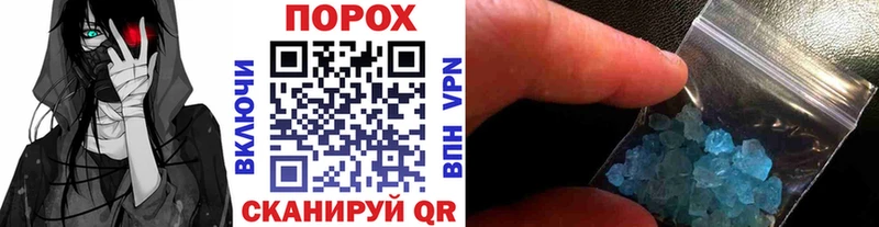 Метамфетамин кристалл Кукмор