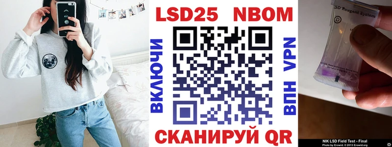 Марки NBOMe 1,8мг  Купить закладки  Кукмор 